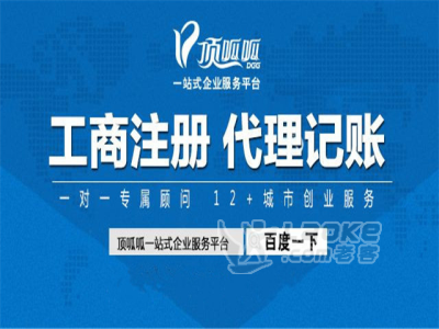 成都公司会计注册流程咨询(成都注册公司流程和费用标准)