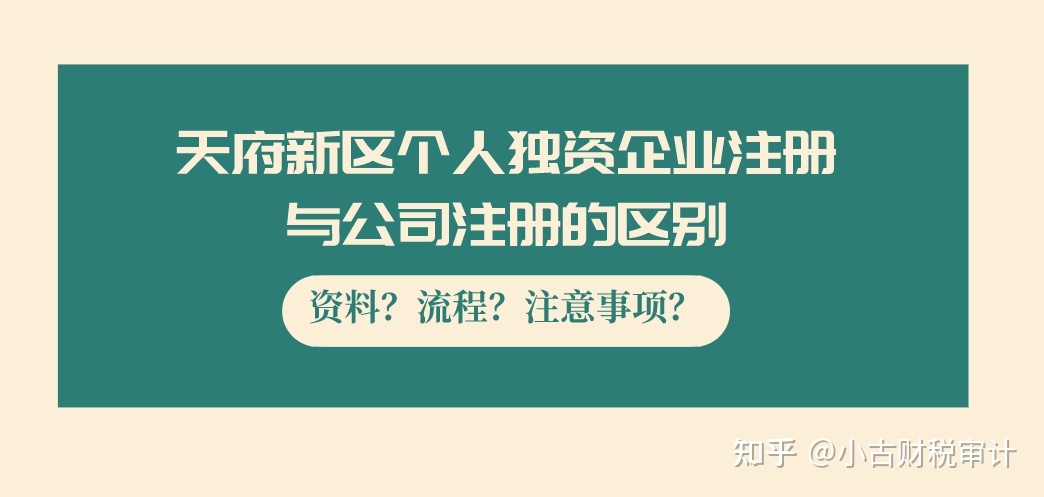 成都注册的房地产公司(成都房地产开发公司有哪些)