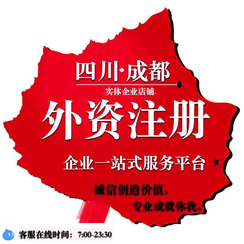 成都注册网络公司流程及步骤详解(成都注册公司流程最新版 百度经验) 成都注册网络公司流程及步骤详解(成都注册公司流程最新版 百度经验)