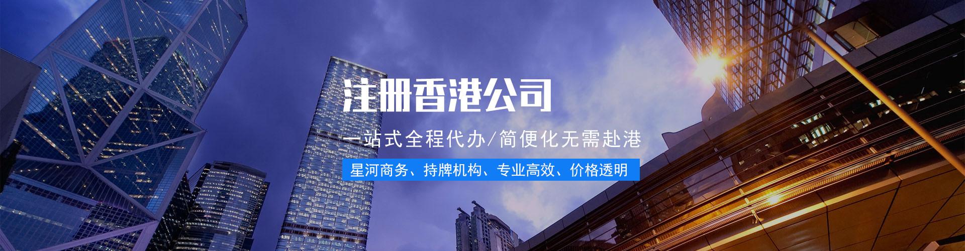 成都有效的注册香港公司(成都有效的注册香港公司有哪些) 成都有效的注册香港公司(成都有效的注册香港公司有哪些)