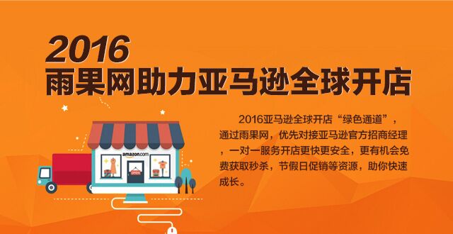 成都亚马逊电商怎么注册(成都亚马逊电商注册给钱兼职)