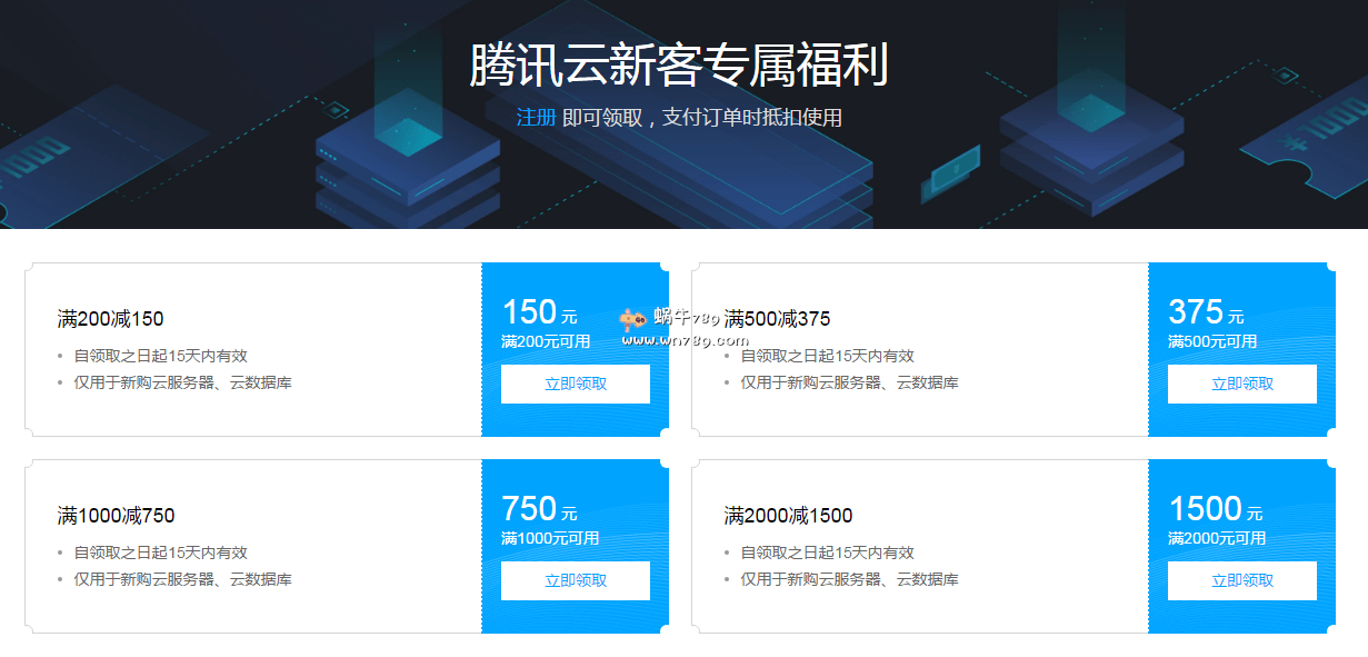 成都腾讯云注册(腾讯云服务器注册)