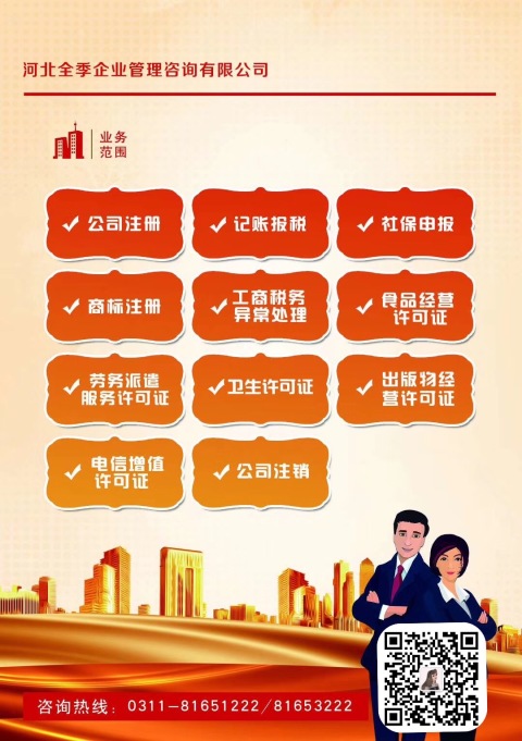 关于成都工商注册异常处理方式的信息