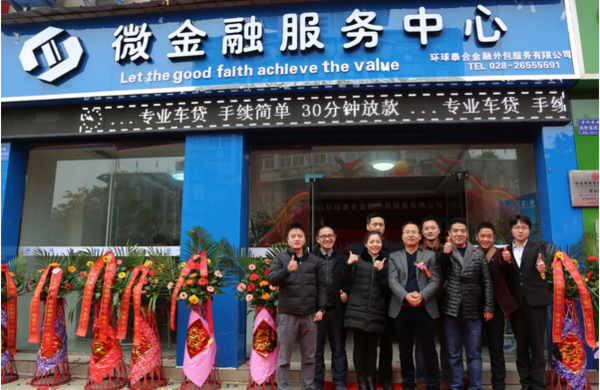 成都注册小额贷款有限公司(成都小额贷款有限公司有这家公司吗)