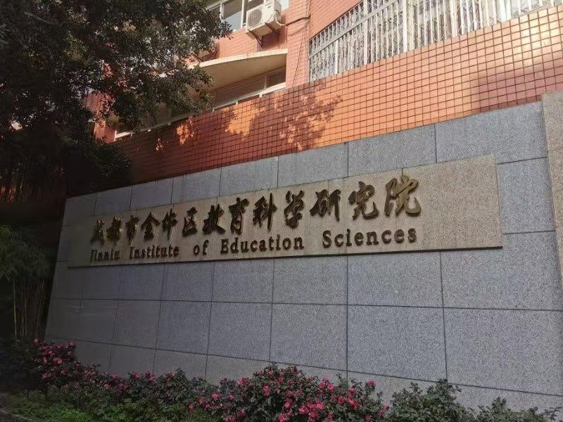 成都教育科技院注册时间或要求(成都教育科技院注册时间或要求是什么) 成都教育科技院注册时间或要求(成都教育科技院注册时间或要求是什么)