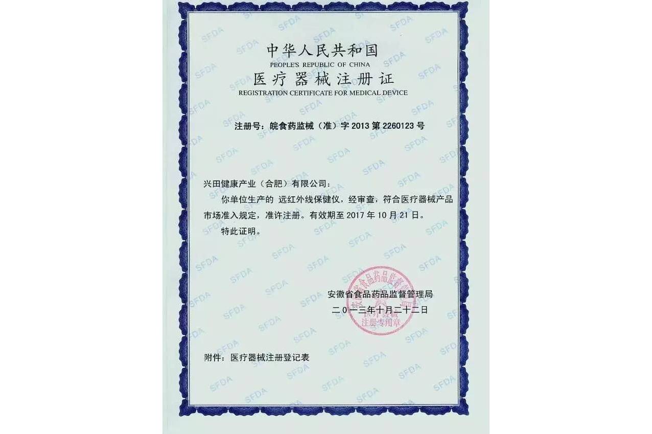 医疗器械注册成都(成都注册医疗器械公司 需要什么)