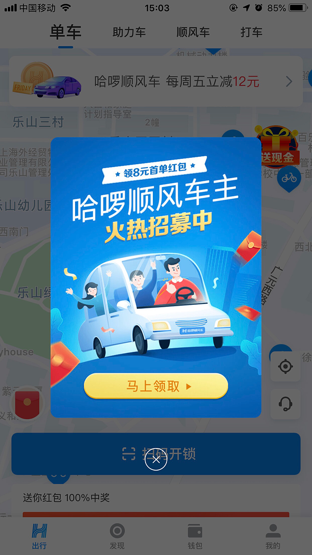 成都哈罗顺风车注册公司电话(成都哈罗顺风车注册公司电话是多少) 成都哈罗顺风车注册公司电话(成都哈罗顺风车注册公司电话是多少)