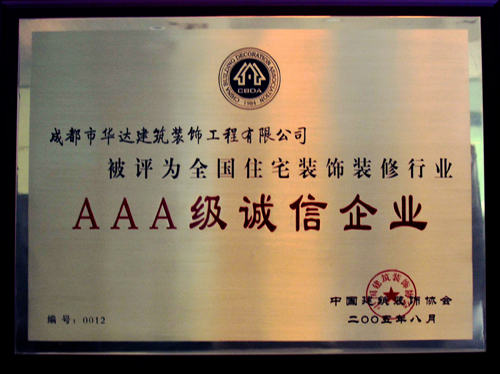 成都注册装饰公司流程及费用(成都注册装饰公司流程及费用多少) 成都注册装饰公司流程及费用(成都注册装饰公司流程及费用多少)