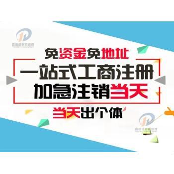 锦江区工商注册办理费用(锦江区注册公司) 锦江区工商注册办理费用(锦江区注册公司)