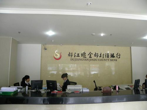 都江堰有限公司注册程序是什么(都江堰有限公司注册程序是什么意思)