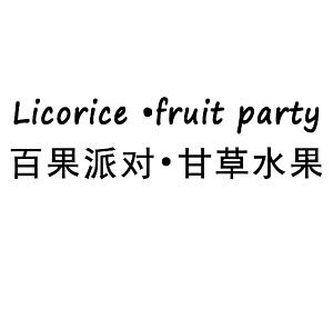 成都水果商标注册费用(成都水果商标注册费用多少)