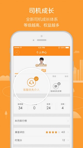 成都滴滴代驾注册(成都滴滴代驾报名地址)