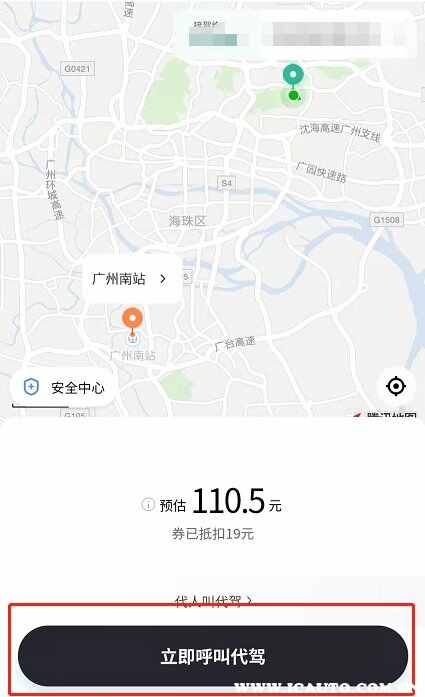 成都滴滴代驾注册(成都滴滴代驾报名地址)