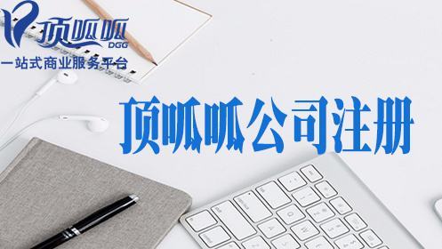 成都注册文化传播公司代办费用多少(成都注册文化传播公司代办费用多少钱)