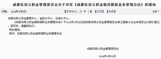 成都住房交易服务平台为什么注册不了(成都住房交易服务平台为什么注册不了了)