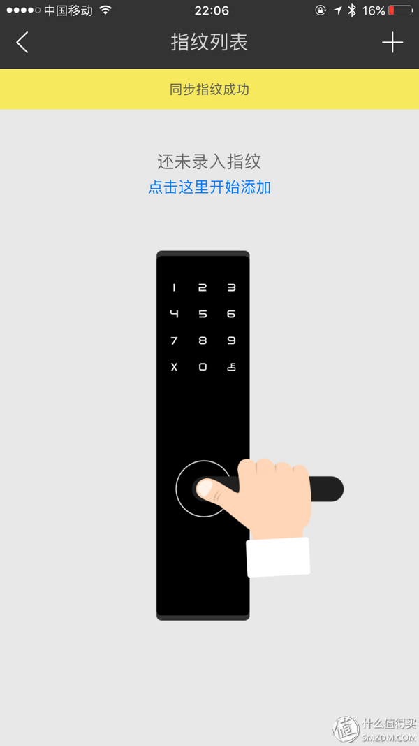 成都智能门锁软件注册码授权码(成都智能门锁软件注册码授权码在哪)