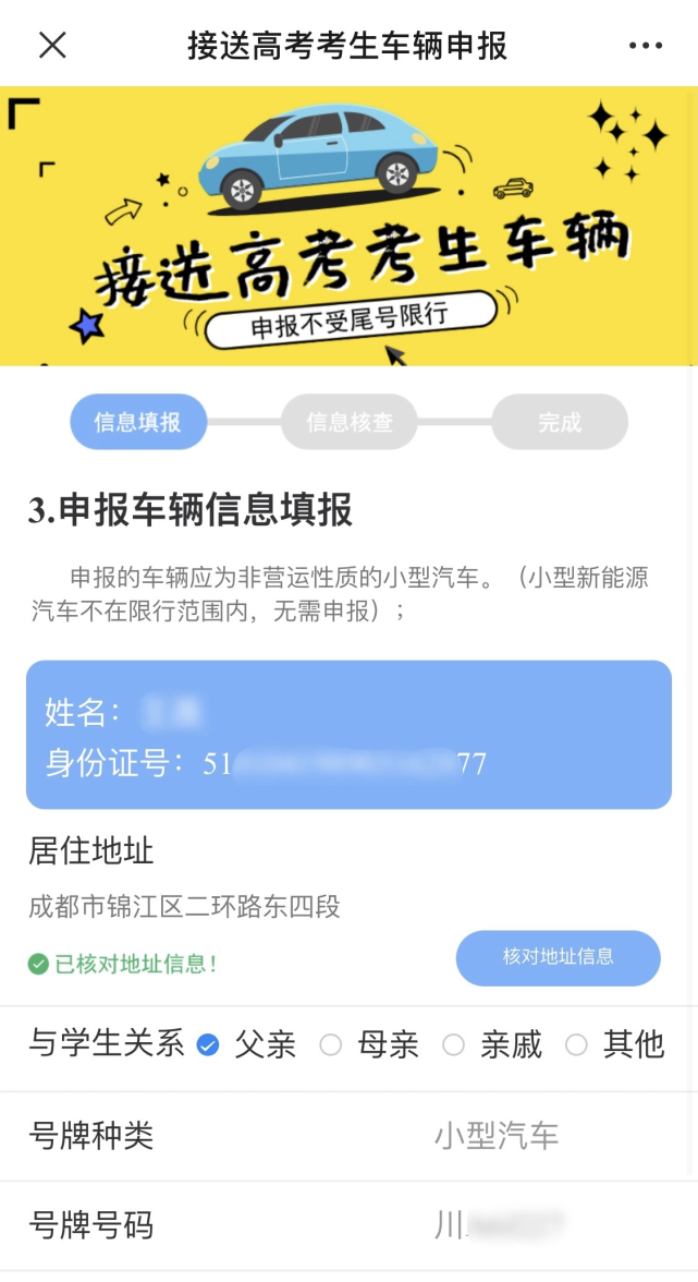 成都限行蓉e行无法注册(蓉e行只能处理成都籍的车辆违章吗)