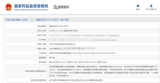 成都医械注册人制度(成都医疗器械公司注册) 成都医械注册人制度(成都医疗器械公司注册)
