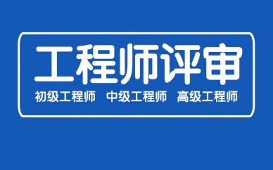 成都注册电气工程师培训(成都电气工程师培训机构)