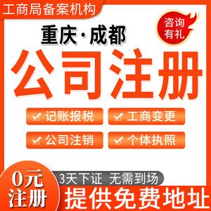 成都公司注册地址规定(成都注册公司没有地址怎么办理)
