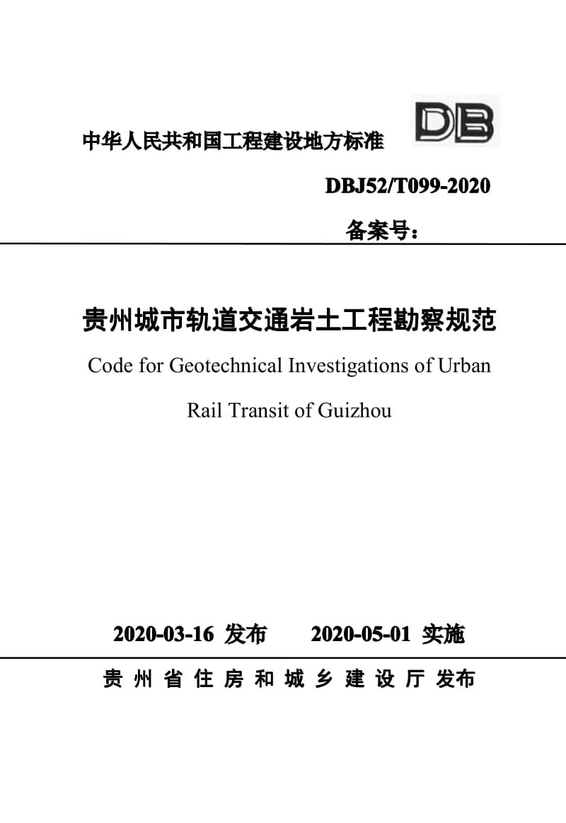 包含成都注册岩土考试交通堵塞的词条