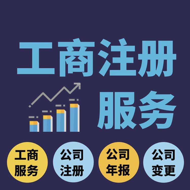 成都注册公司如何选择企业名称(成都注册公司 选择)