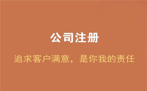 成都注册公司如何选择企业名称(成都注册公司 选择)