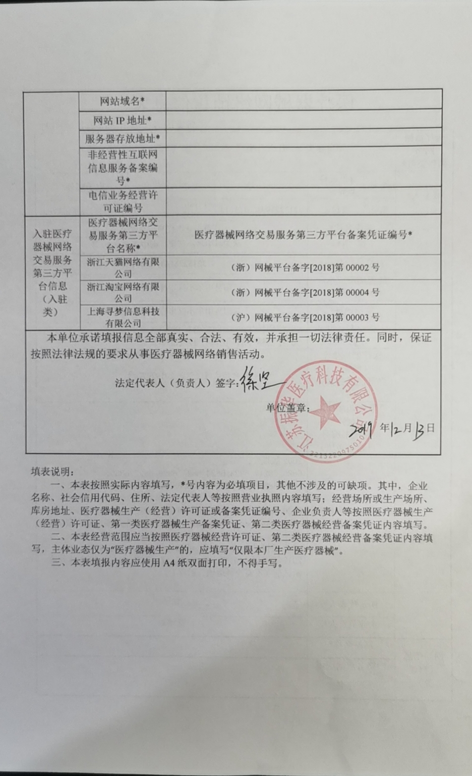 成都一类医疗器械备案注册申报时间(成都一类医疗器械备案注册申报时间是多久)