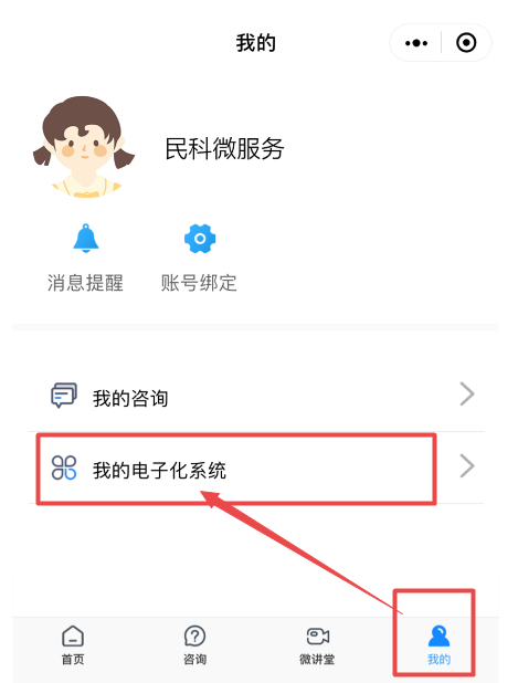 成都市武侯区医师电子化注册服务平台(成都市武侯区医师电子化注册服务平台电话) 成都市武侯区医师电子化注册服务平台(成都市武侯区医师电子化注册服务平台电话)