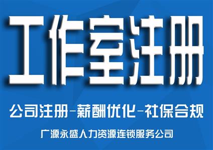 成都个人工作室怎么注册公司(成都个人工作室怎么注册公司营业执照) 成都个人工作室怎么注册公司(成都个人工作室怎么注册公司营业执照)