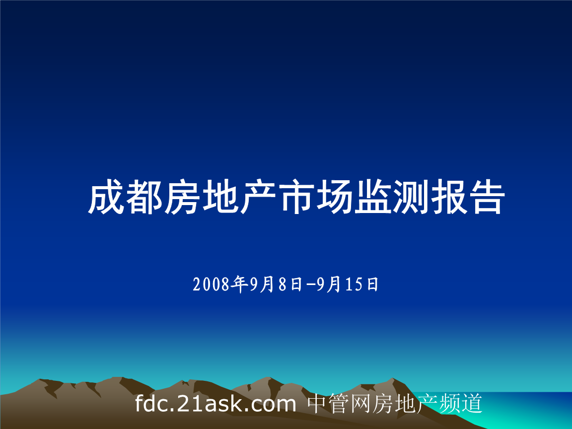 成都注册房地产公司流程及价格表最新(成都注册房地产公司流程及价格表最新政策)
