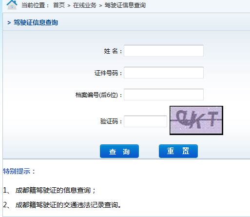 成都工商注册查询系统官网(成都市工商局官网查询营业执照)