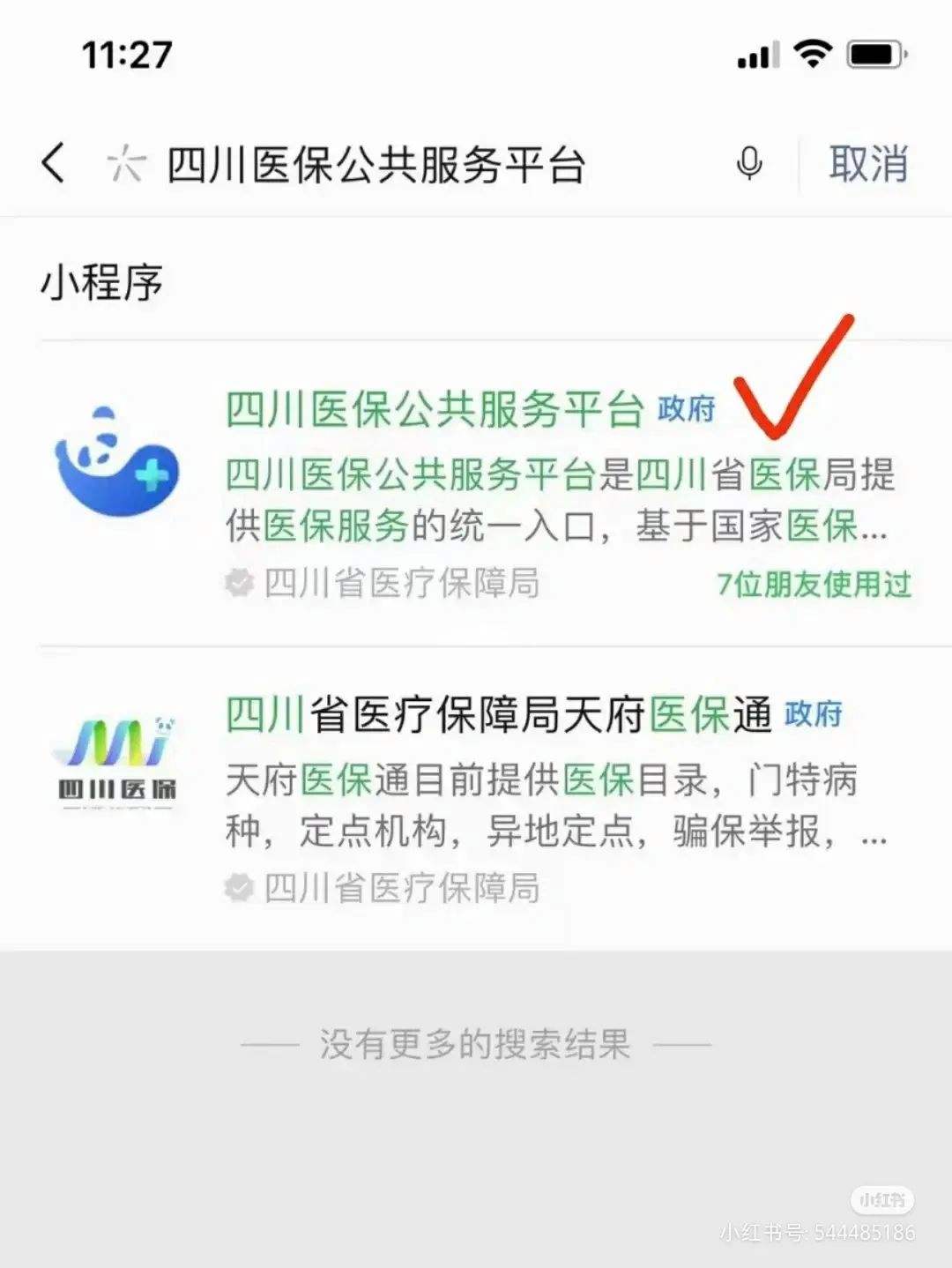 成都社保怎么注册(成都社保公司注册地)