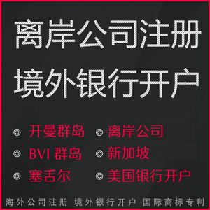 成都bvi公司注册(bvi公司注册什么意思)
