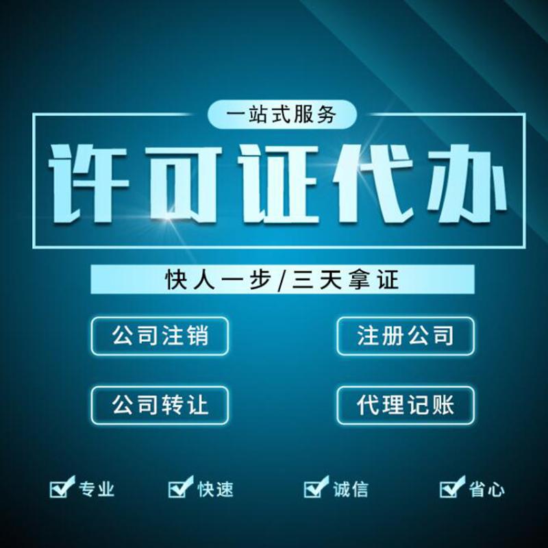 成都开公司注册代办(成都开公司注册代办多少钱) 成都开公司注册代办(成都开公司注册代办多少钱)