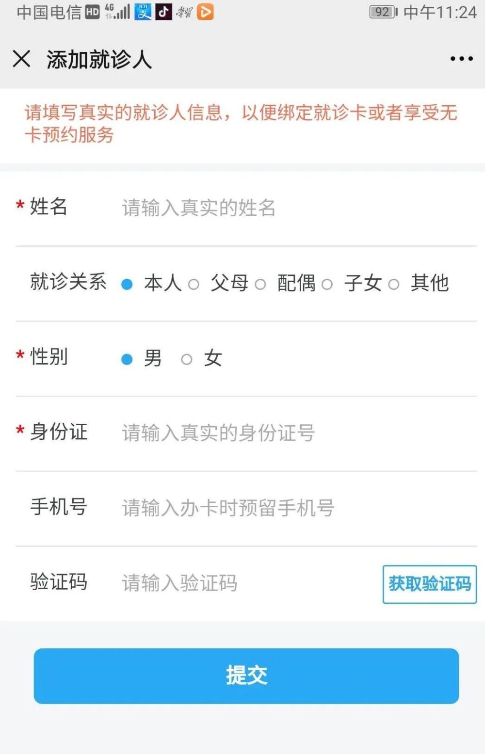 成都掌上妇幼怎么注册电子就诊卡(成都掌上妇幼怎么注册电子就诊卡号) 成都掌上妇幼怎么注册电子就诊卡(成都掌上妇幼怎么注册电子就诊卡号)