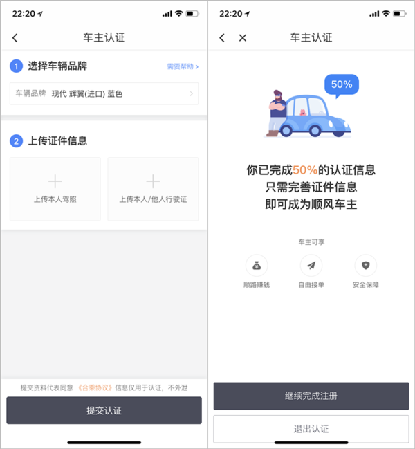 成都注册顺风车是营运车辆吗(成都注册顺风车是营运车辆吗现在)