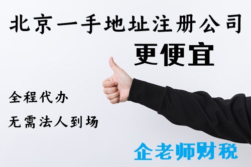 锦江区公司注册虚拟地址(成都锦江区注册公司去哪里)