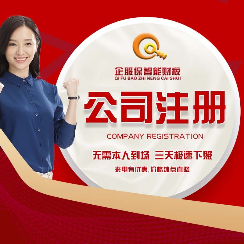 锦江区公司注册虚拟地址(成都锦江区注册公司去哪里)