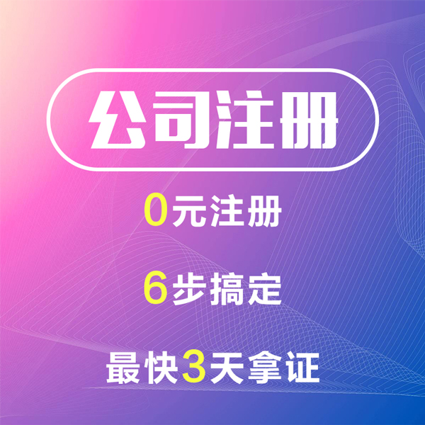 成都双流区公司注册执照代办(成都双流区公司注册执照代办机构) 成都双流区公司注册执照代办(成都双流区公司注册执照代办机构)