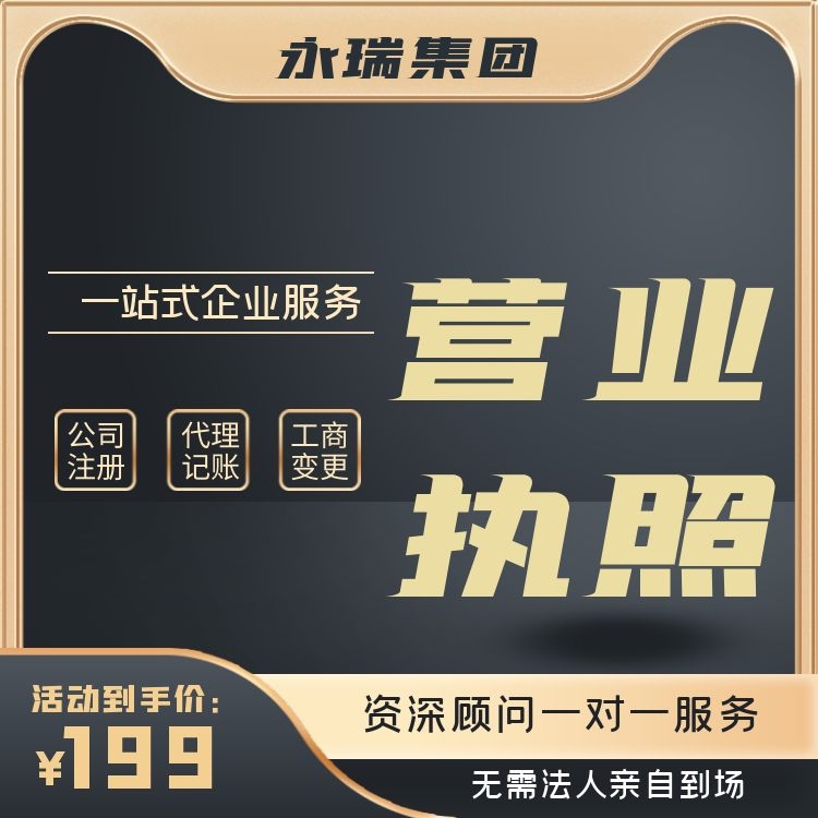 成都双流区公司注册执照代办(成都双流区公司注册执照代办机构) 成都双流区公司注册执照代办(成都双流区公司注册执照代办机构)