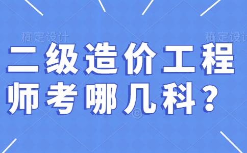 成都注册工程师考试考场(成都注册电气工程师考试地点) 成都注册工程师考试考场(成都注册电气工程师考试地点)