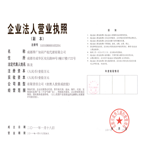 成都商标注册全解(成都注册商标名称查询) 成都商标注册全解(成都注册商标名称查询)