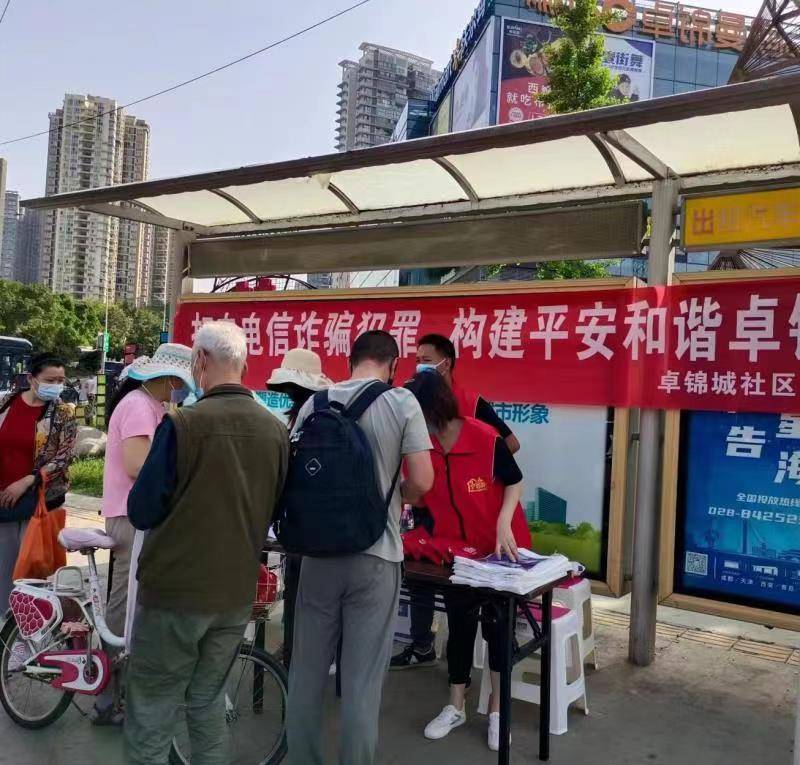 各位居民请注册蓉城反诈卫士的简单介绍 各位居民请注册蓉城反诈卫士的简单介绍