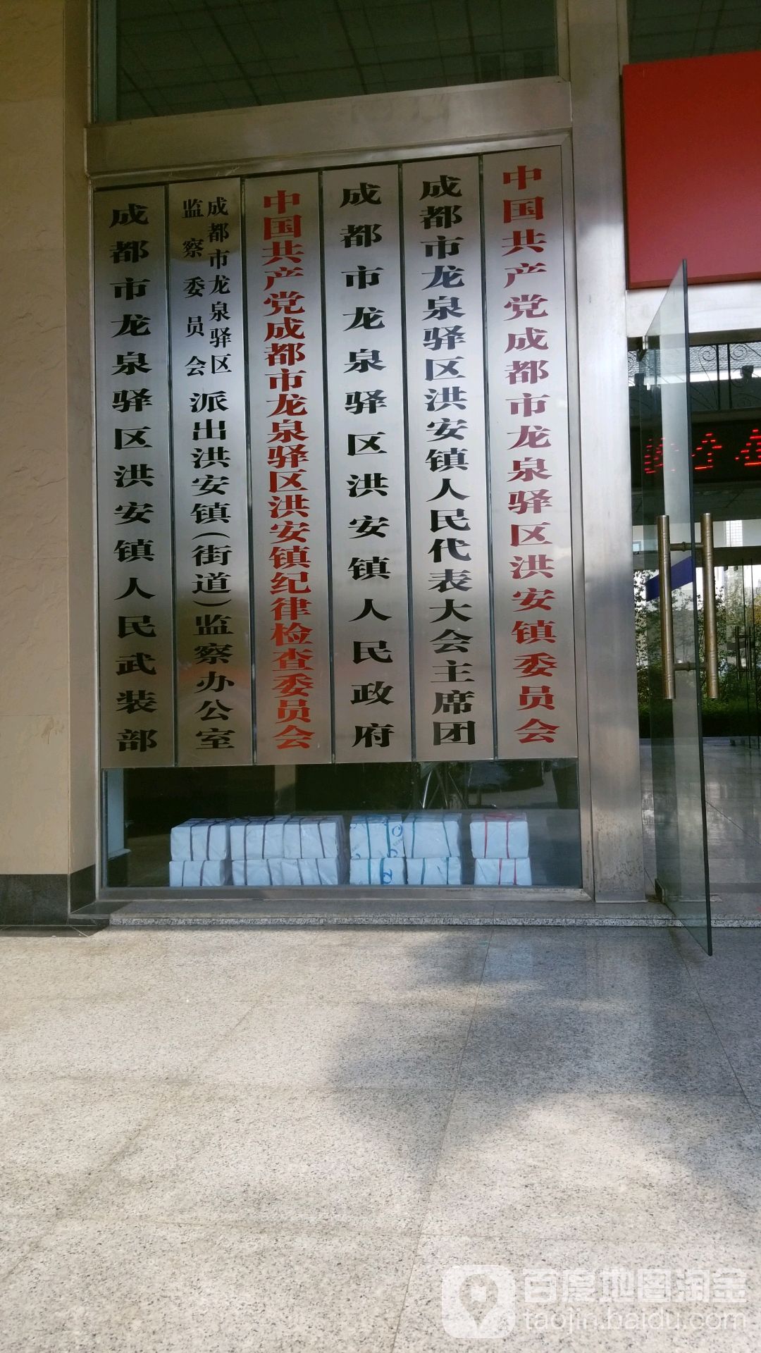 成都龙泉驿注册一个公司(成都龙泉驿注册一个公司要多少钱)