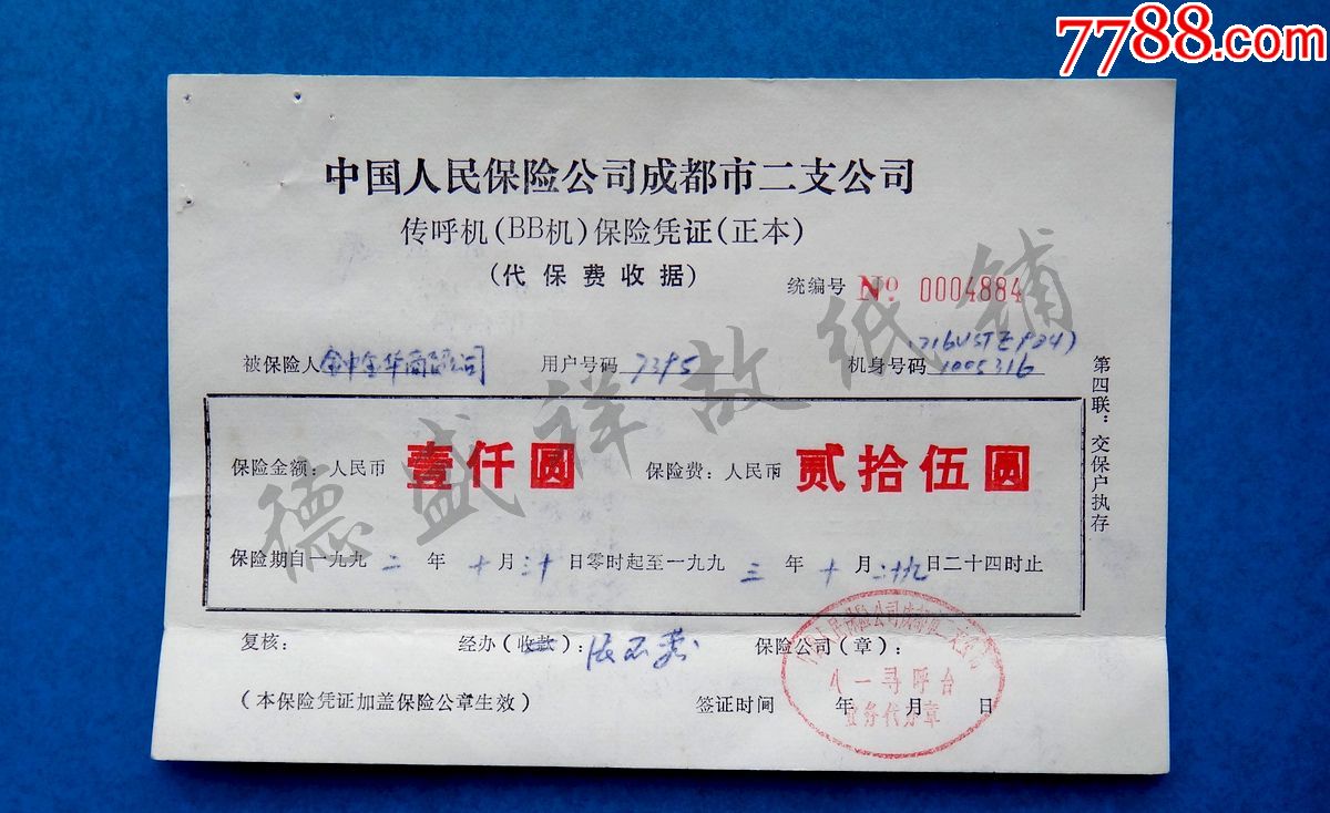 成都保险公司注册条件(成都注册公司需要什么条件)