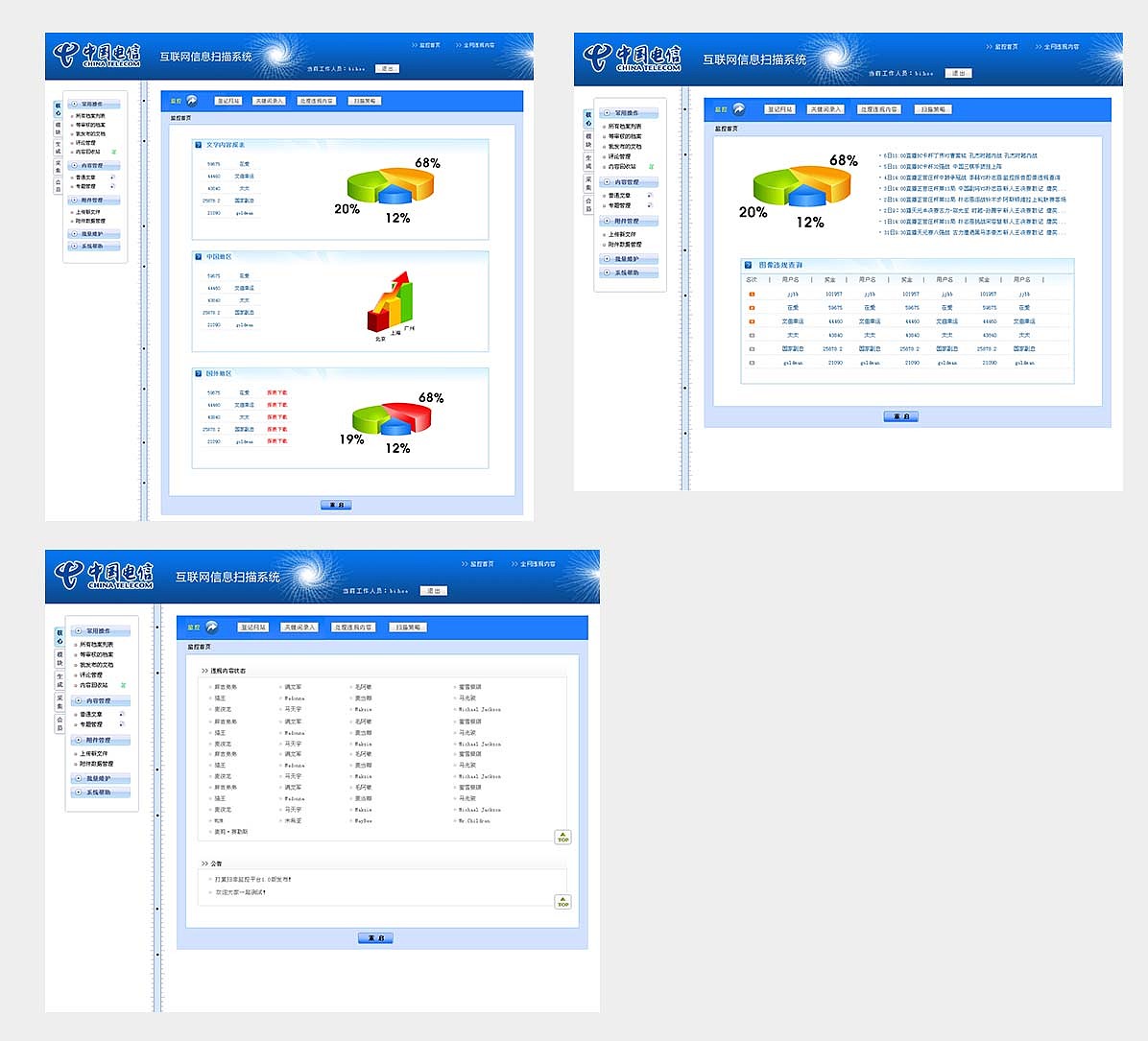 舆情监测软件(舆情监测软件有哪些) 舆情监测软件(舆情监测软件有哪些)