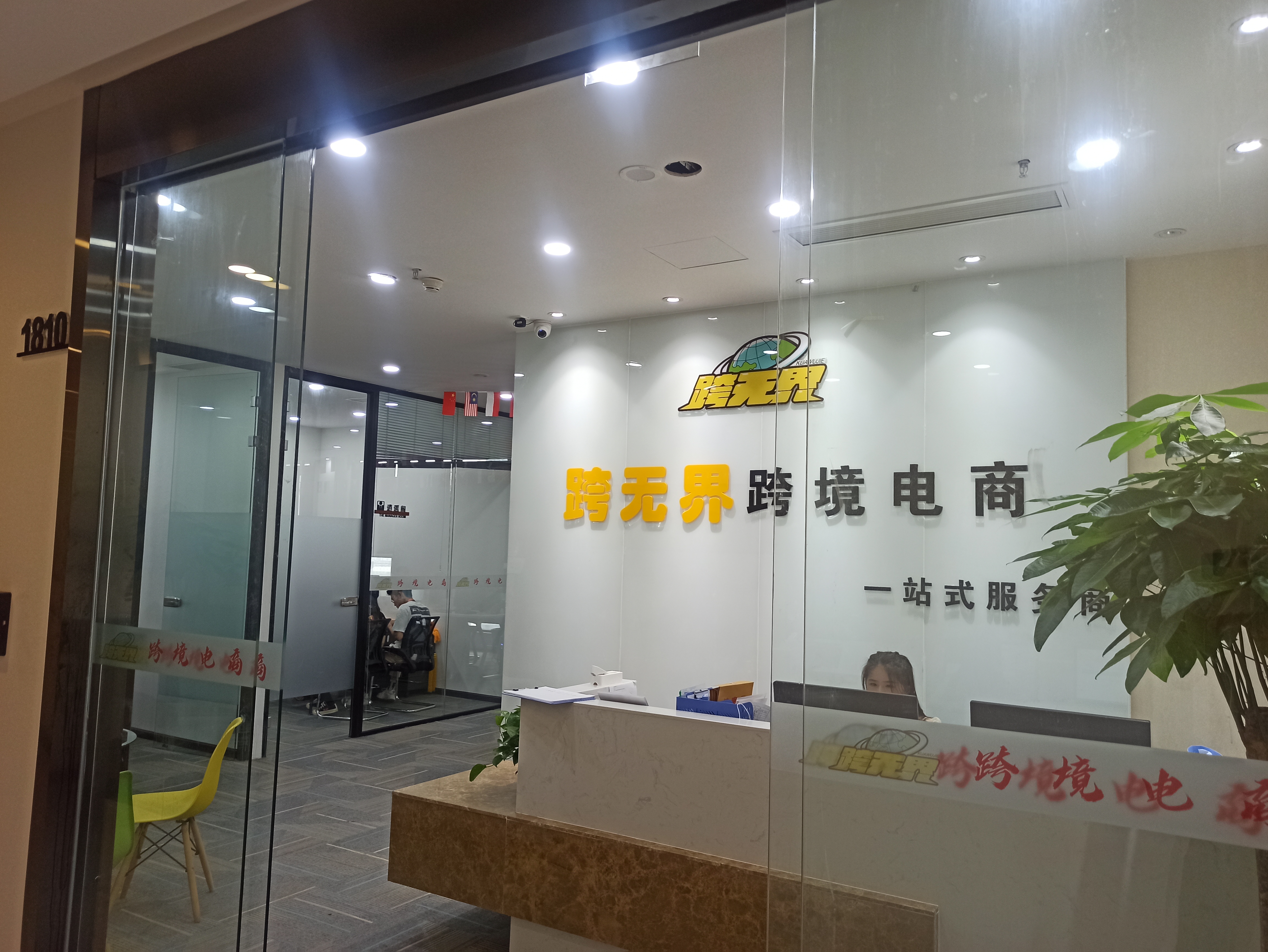 成都注册电子商务公司收费标准(成都注册电子商务公司收费标准是多少)