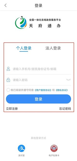 成都公司注册去下拉通(成都公司注册流程及材料)