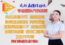 锦江区公司注册代理记账大邑的简单介绍 锦江区公司注册代理记账大邑的简单介绍